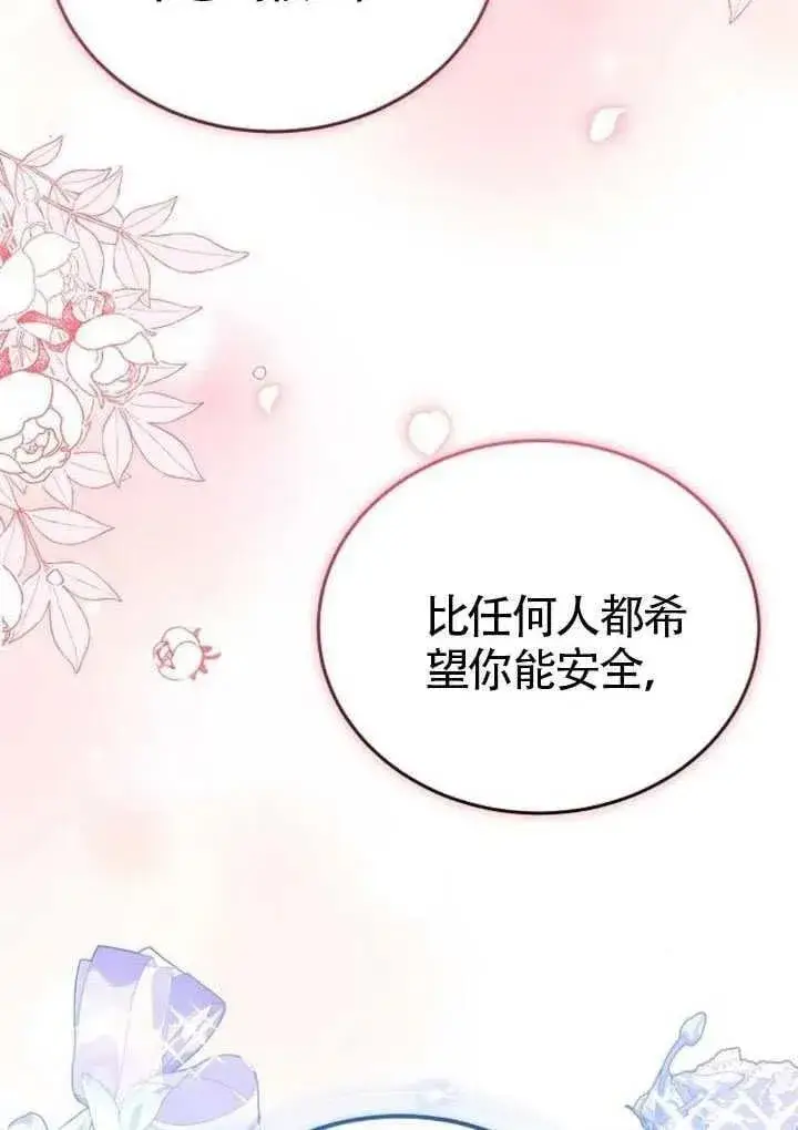 漫画《黑曜石的新娘》第86话第128张图