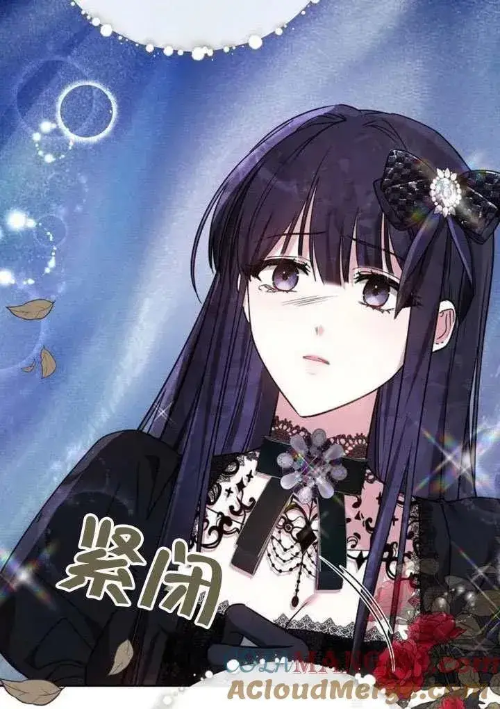 漫画《黑曜石的新娘》第86话第137张图