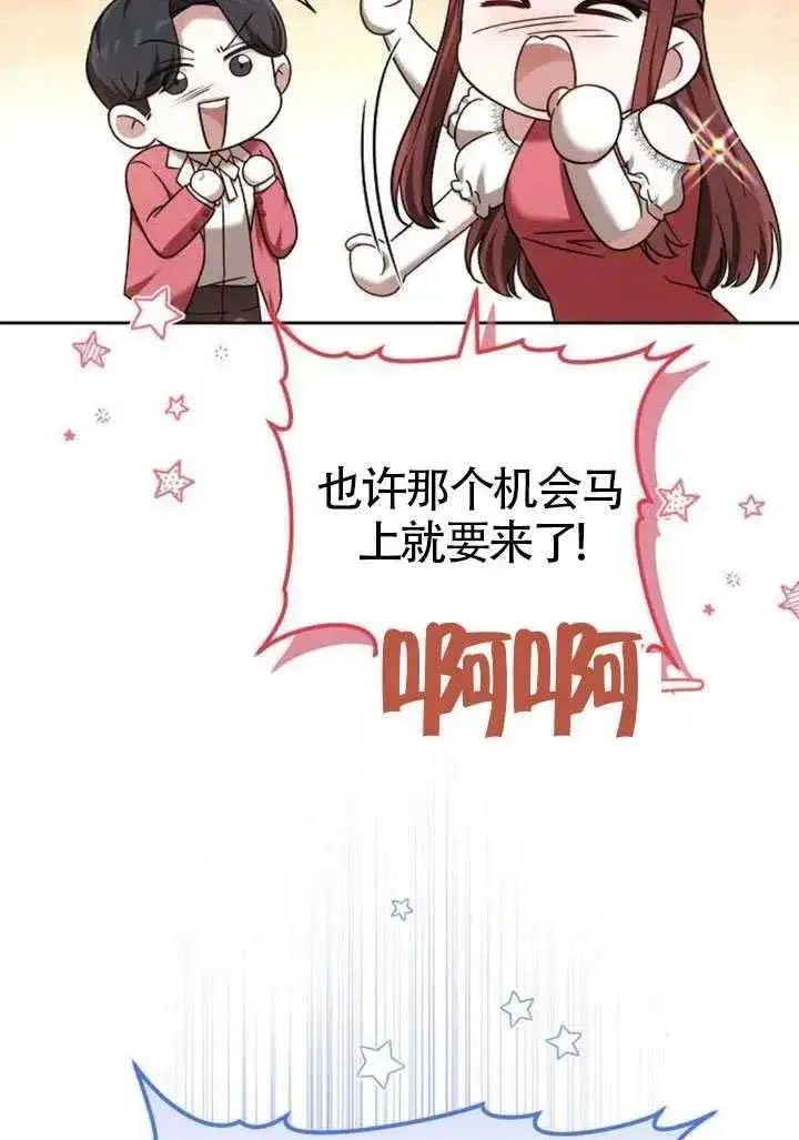 漫画《黑曜石的新娘》第86话第150张图