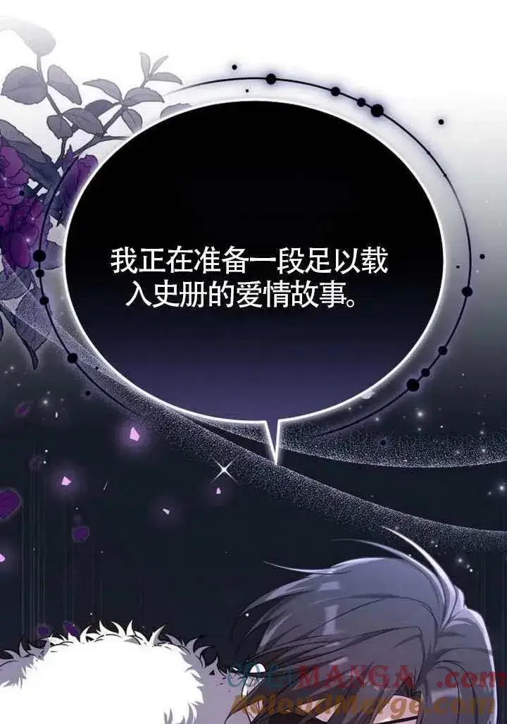漫画《黑曜石的新娘》第86话第173张图
