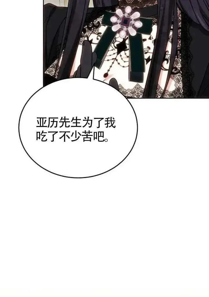 漫画《黑曜石的新娘》第86话第34张图