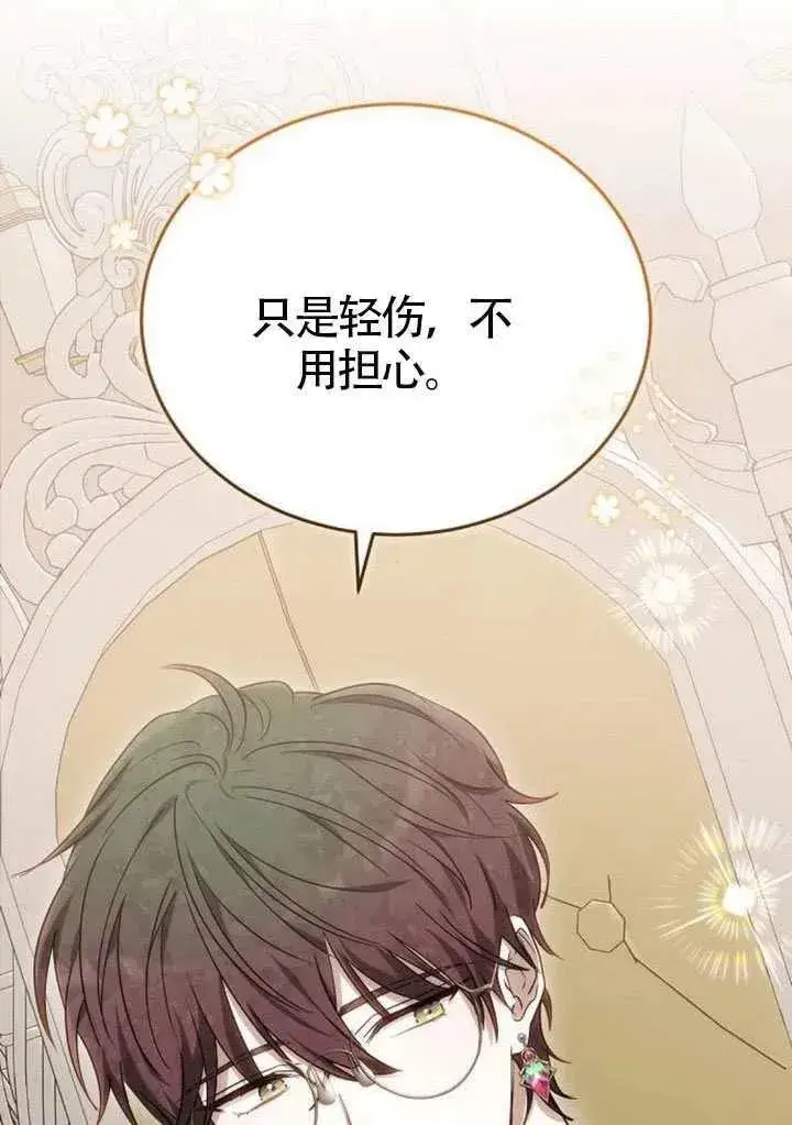 漫画《黑曜石的新娘》第86话第35张图