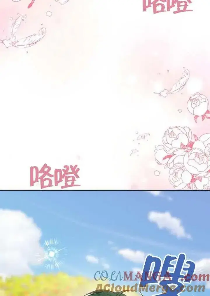 漫画《黑曜石的新娘》第86话第69张图