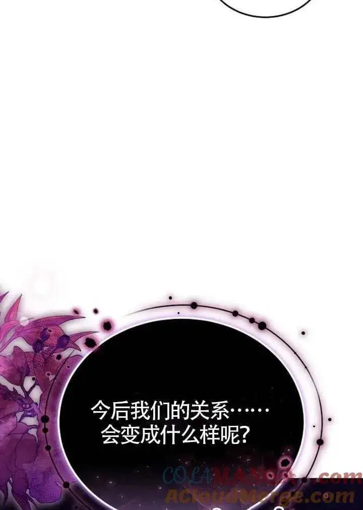 漫画《黑曜石的新娘》第86话第77张图