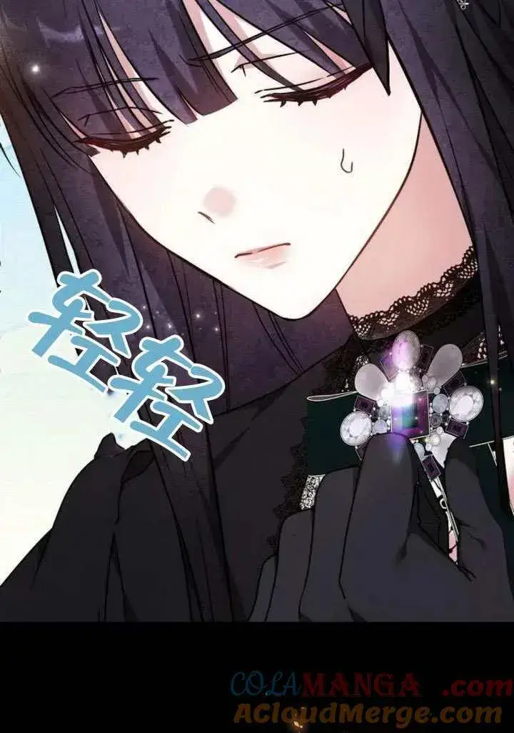 漫画《黑曜石的新娘》第86话第93张图
