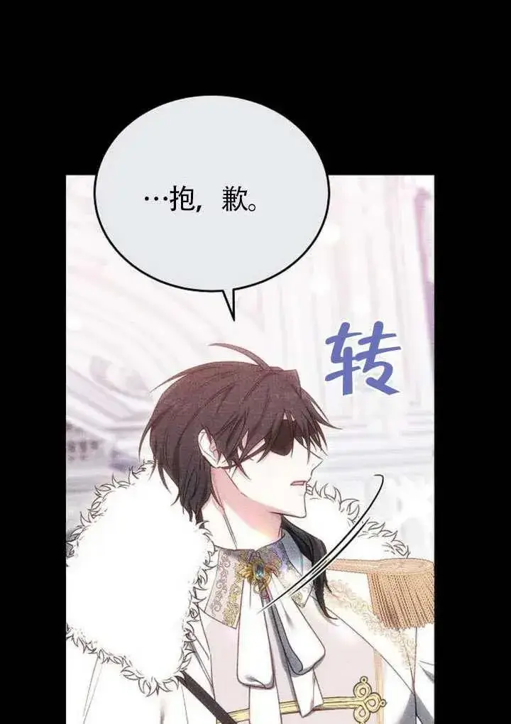 漫画《黑曜石的新娘》第87话第102张图