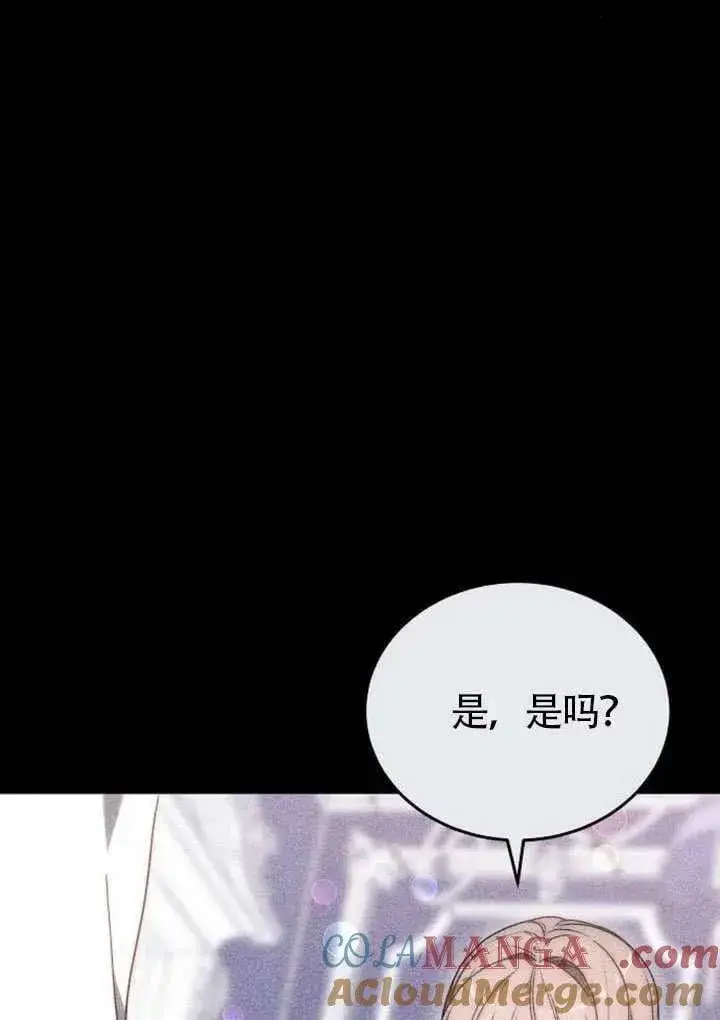 漫画《黑曜石的新娘》第87话第105张图