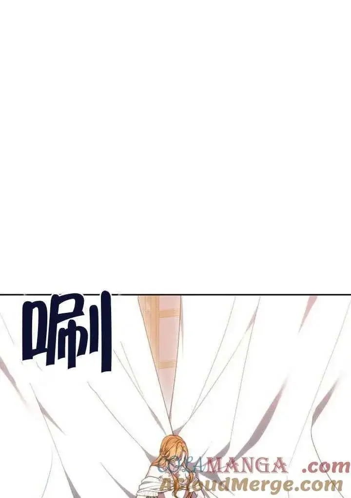 漫画《黑曜石的新娘》第87话第145张图