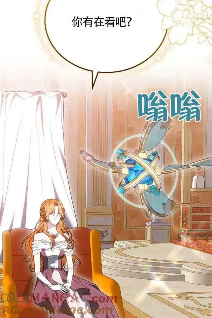 漫画《黑曜石的新娘》第87话第149张图