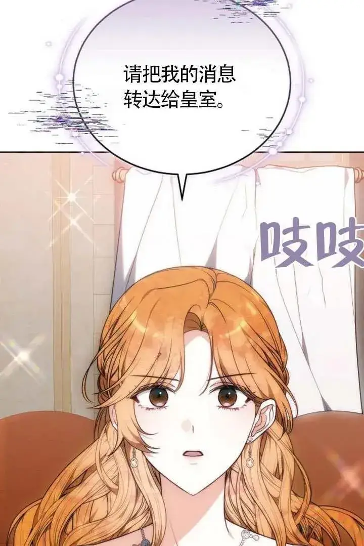 漫画《黑曜石的新娘》第87话第151张图