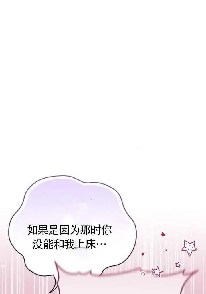 漫画《黑曜石的新娘》第87话第28张图
