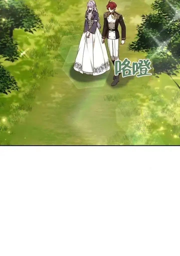漫画《黑曜石的新娘》第87话第3张图