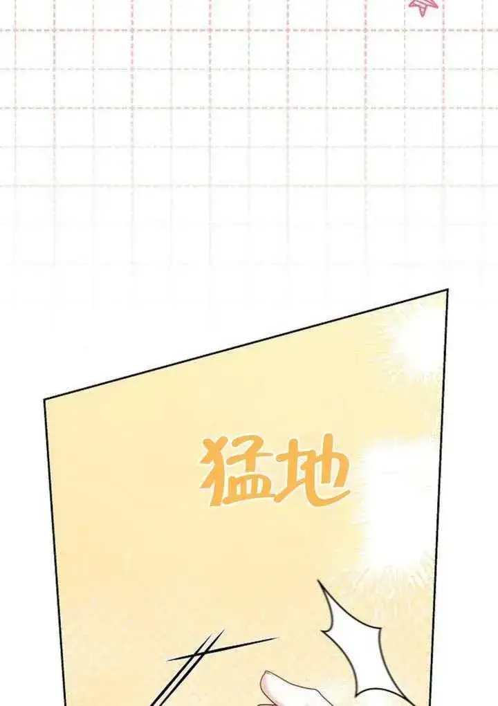 漫画《黑曜石的新娘》第87话第32张图
