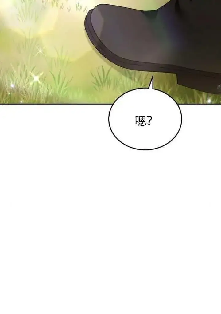 漫画《黑曜石的新娘》第87话第42张图