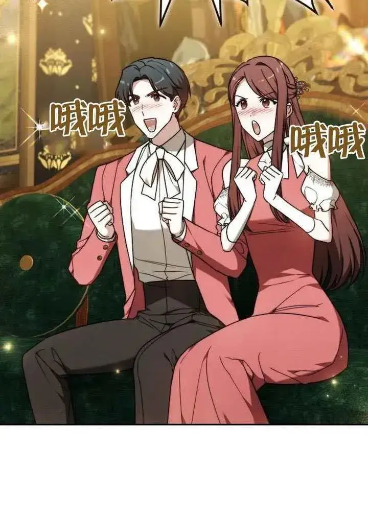 漫画《黑曜石的新娘》第87话第63张图