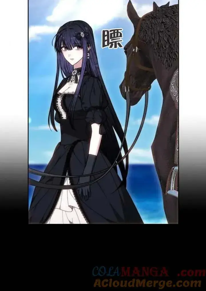漫画《黑曜石的新娘》第87话第85张图
