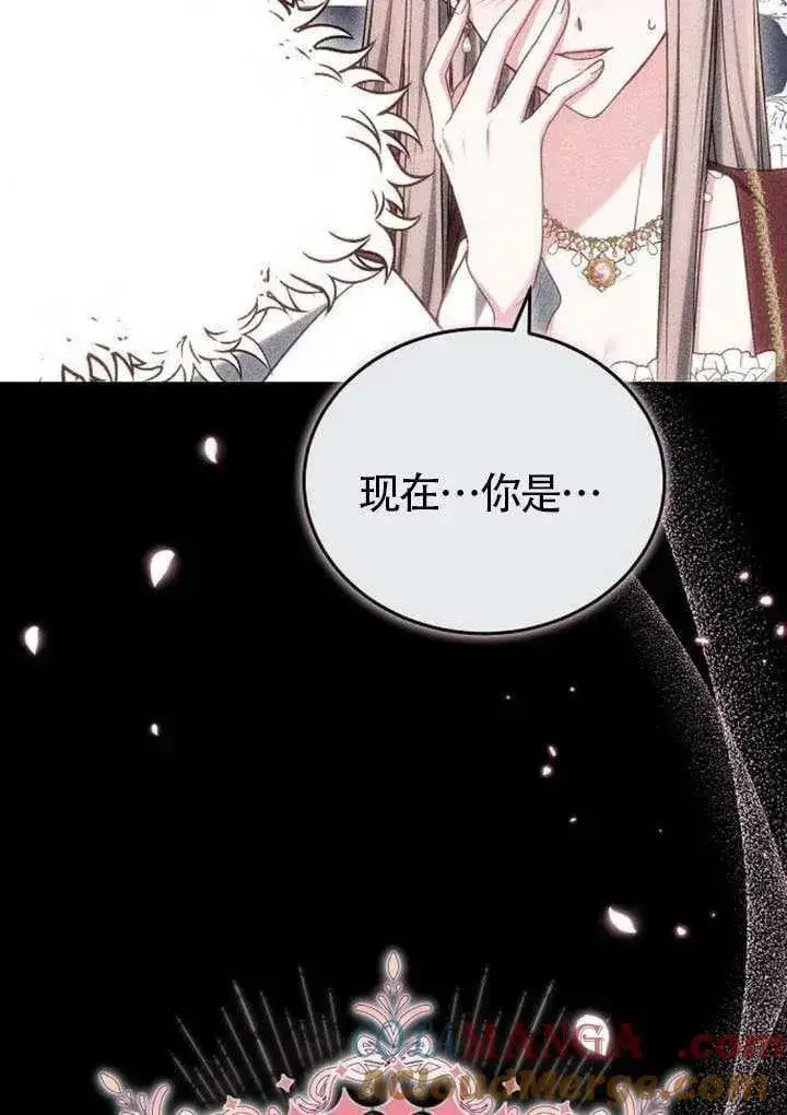 漫画《黑曜石的新娘》第87话第97张图