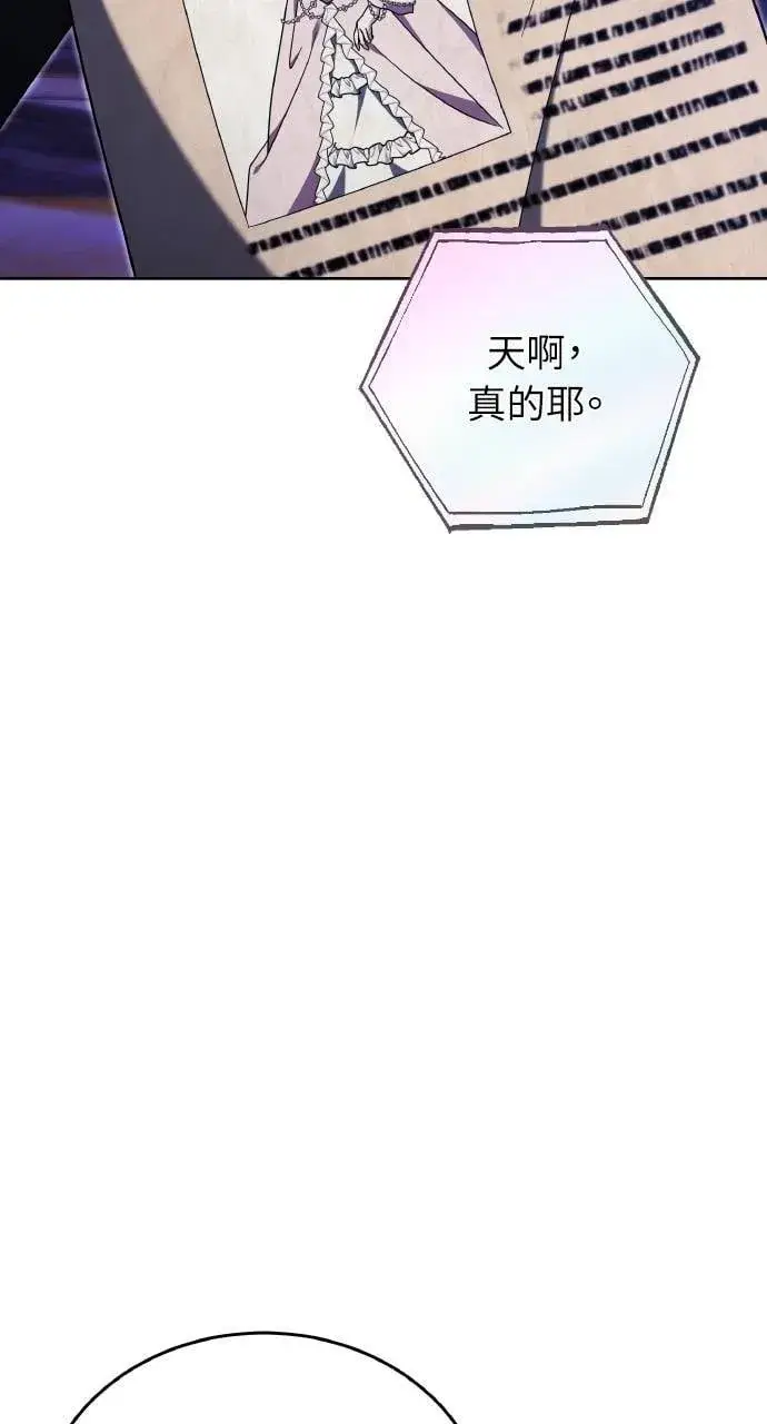 《黑曜石的新娘》第88话图101