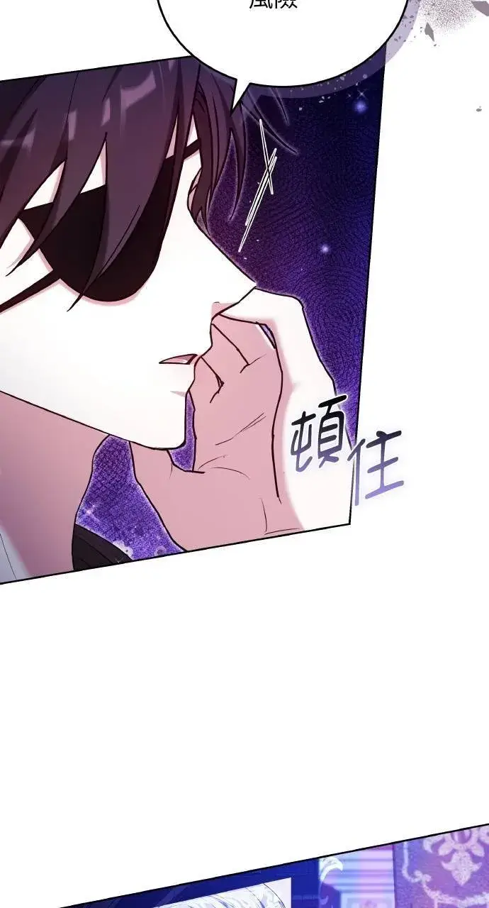 《黑曜石的新娘》第88话图110