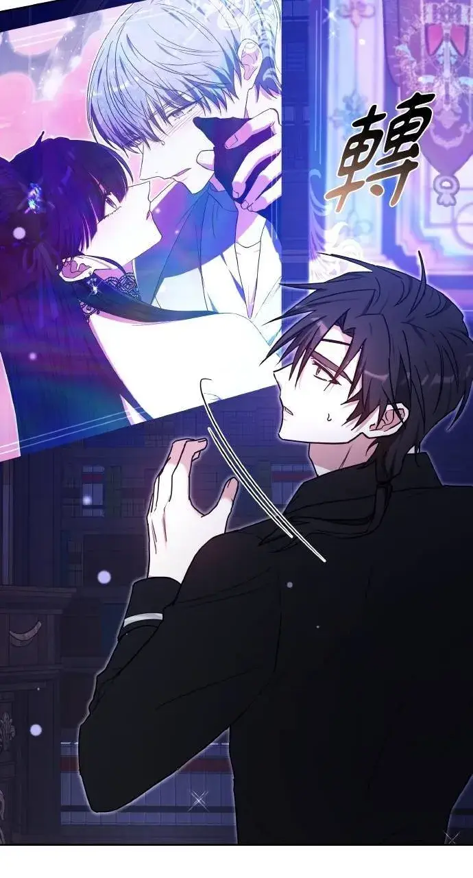 《黑曜石的新娘》第88话图111