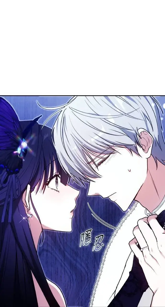 《黑曜石的新娘》第88话图112