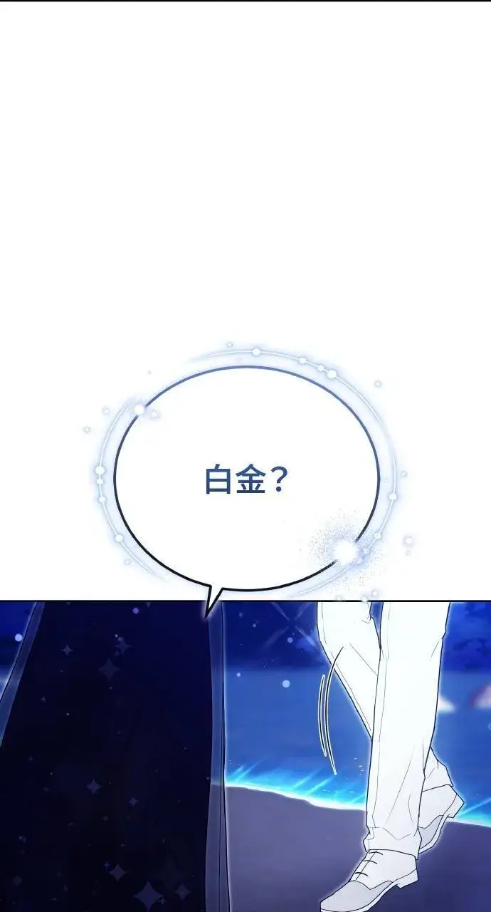 《黑曜石的新娘》第88话图113