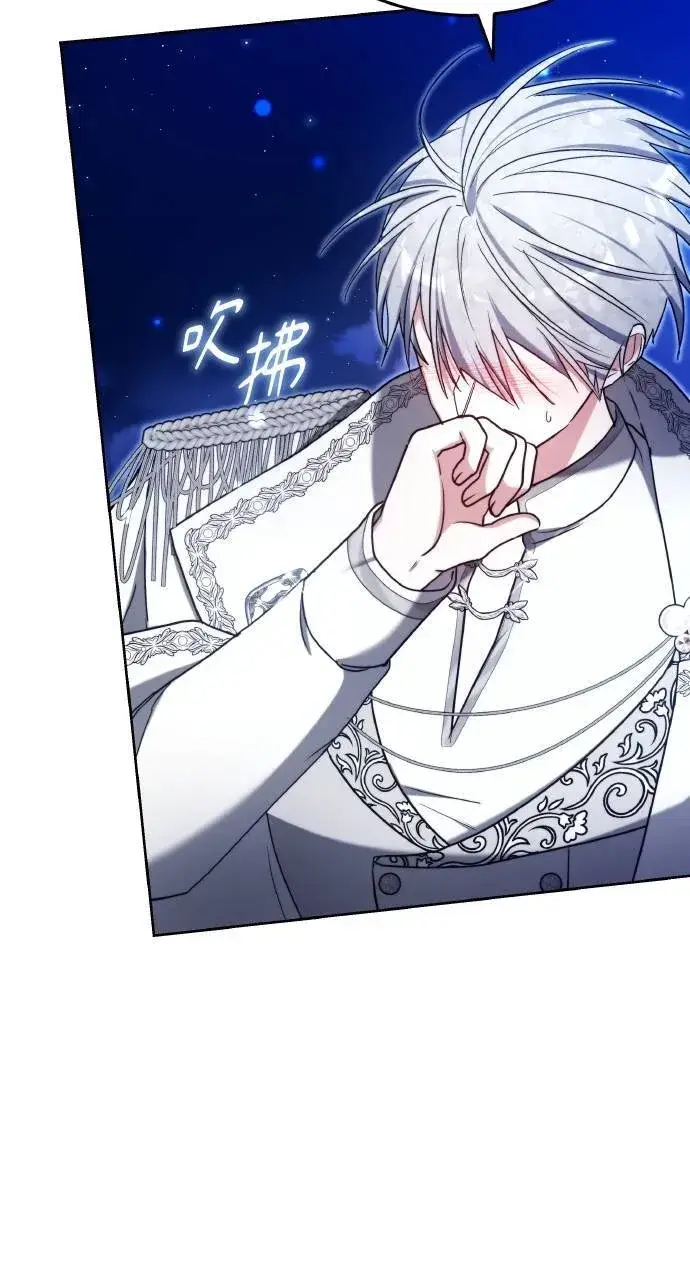 《黑曜石的新娘》第88话图115