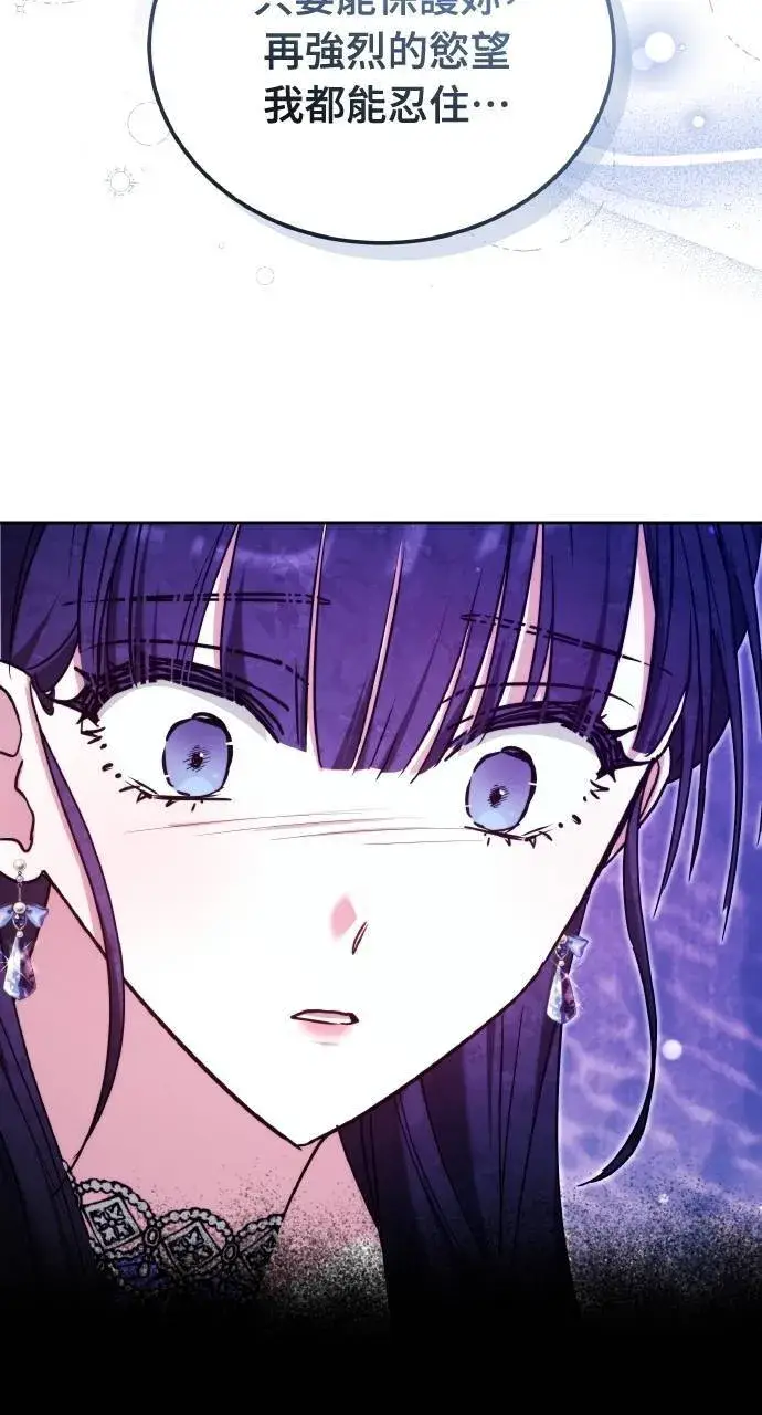 《黑曜石的新娘》第88话图128
