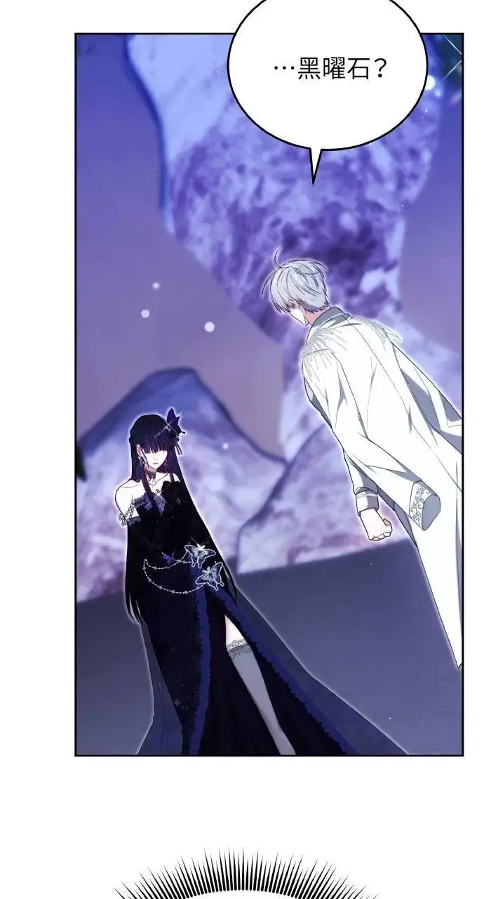 《黑曜石的新娘》第88话图133