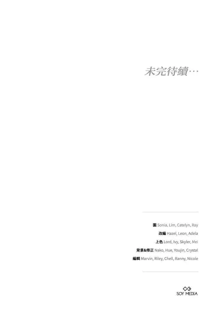 《黑曜石的新娘》第88话图140