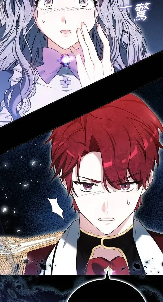 《黑曜石的新娘》第88话图26