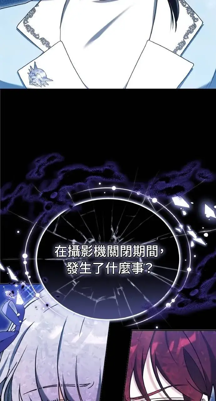 《黑曜石的新娘》第88话图29