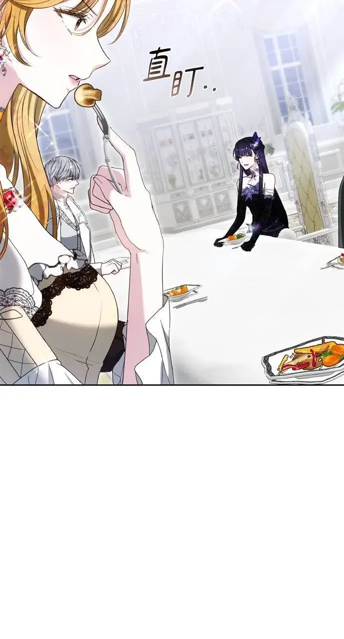 《黑曜石的新娘》第88话图33