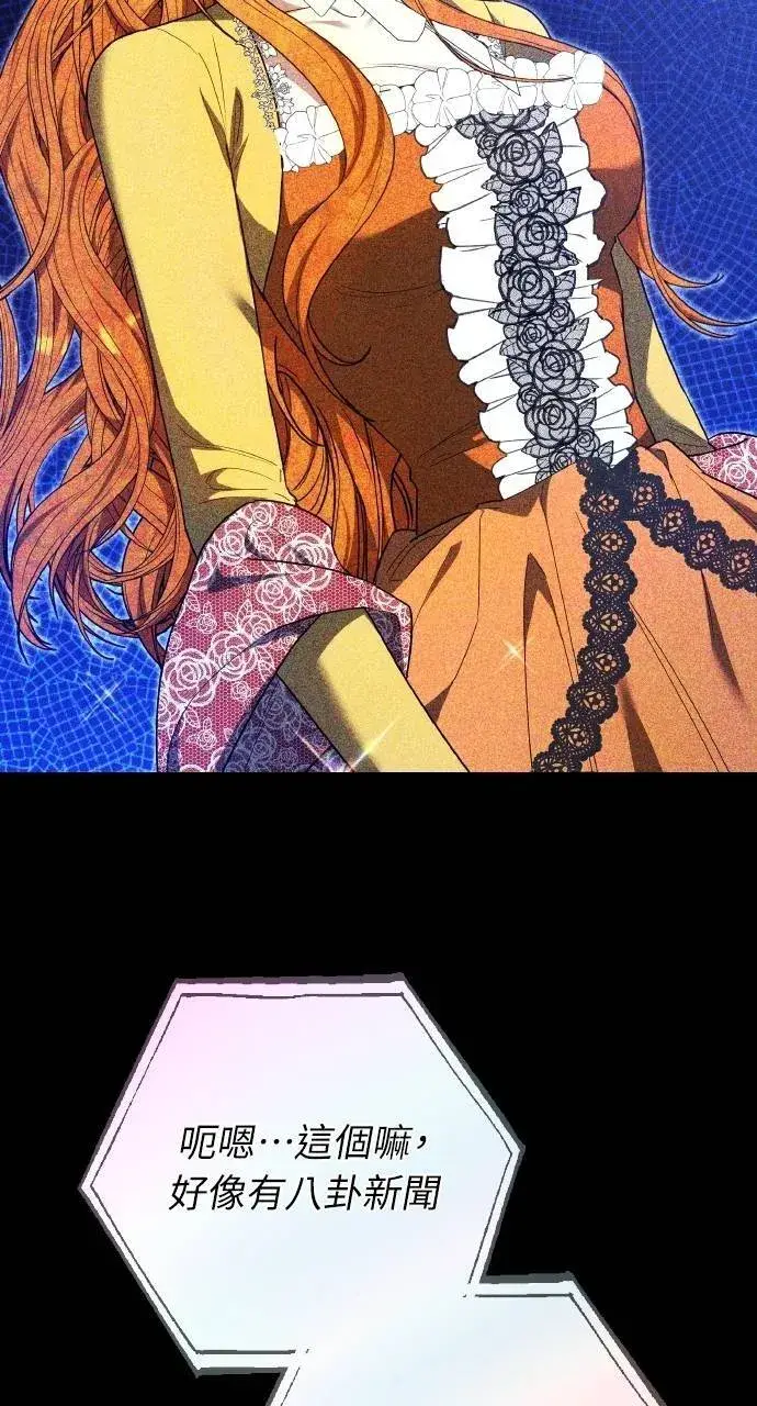《黑曜石的新娘》第88话图35