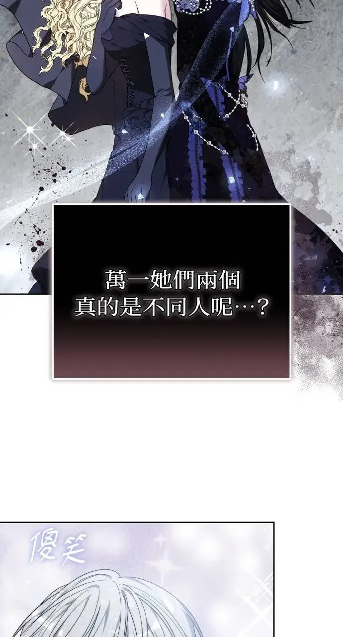 《黑曜石的新娘》第88话图44