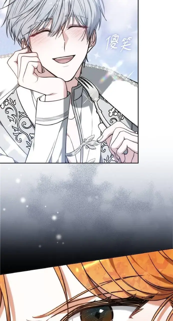 《黑曜石的新娘》第88话图45
