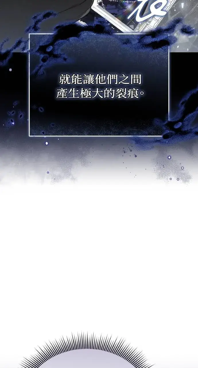 《黑曜石的新娘》第88话图50