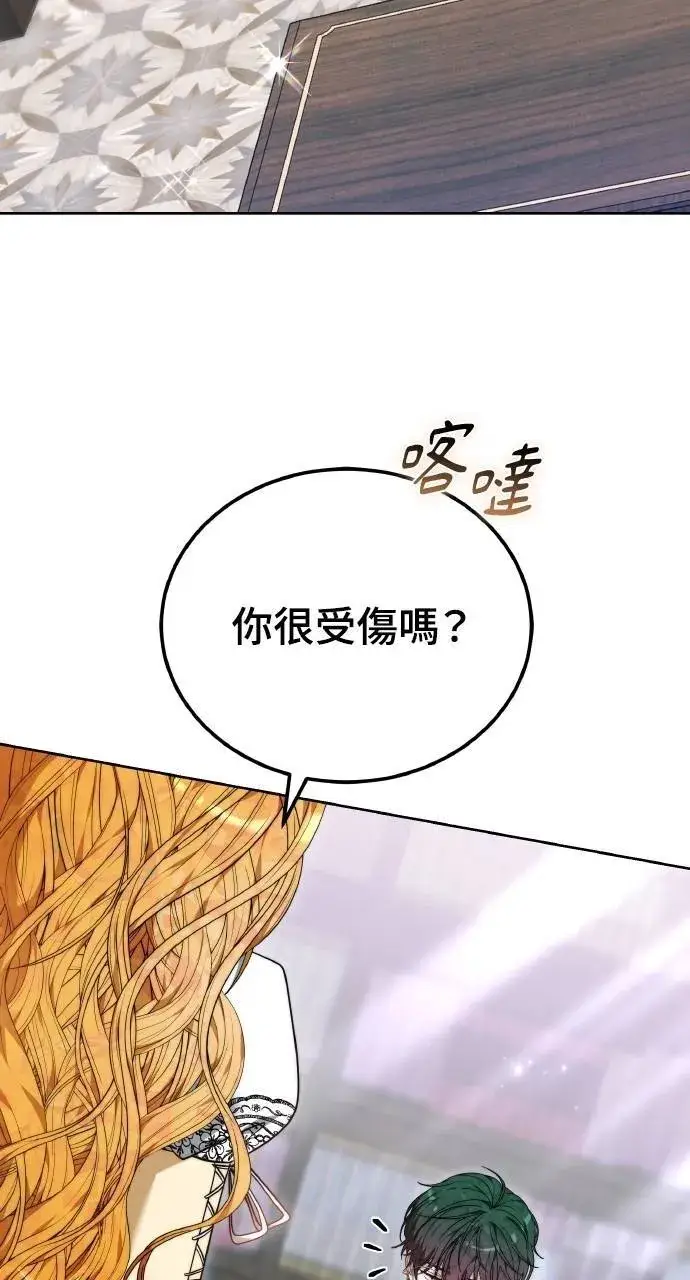 《黑曜石的新娘》第88话图55