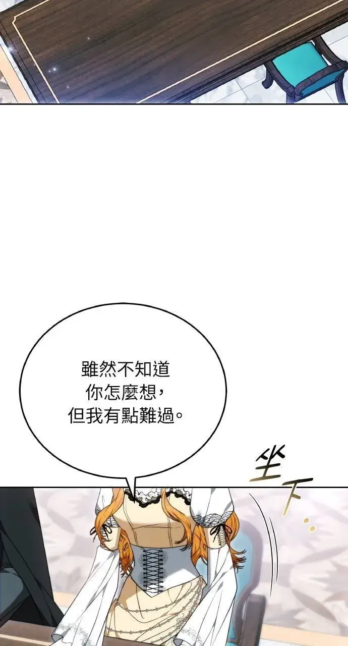 《黑曜石的新娘》第88话图59