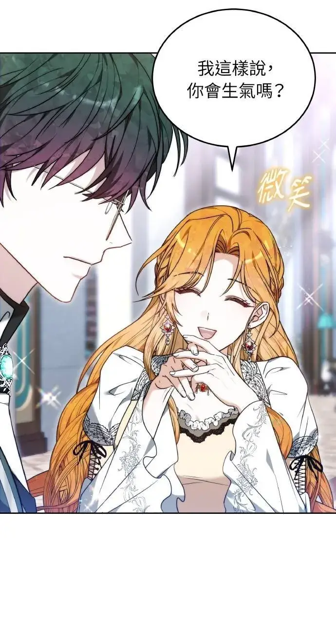 《黑曜石的新娘》第88话图61