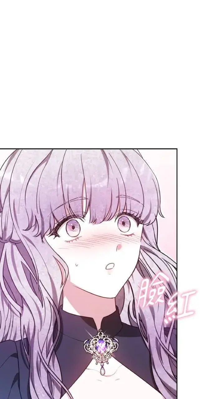 《黑曜石的新娘》第88话图7