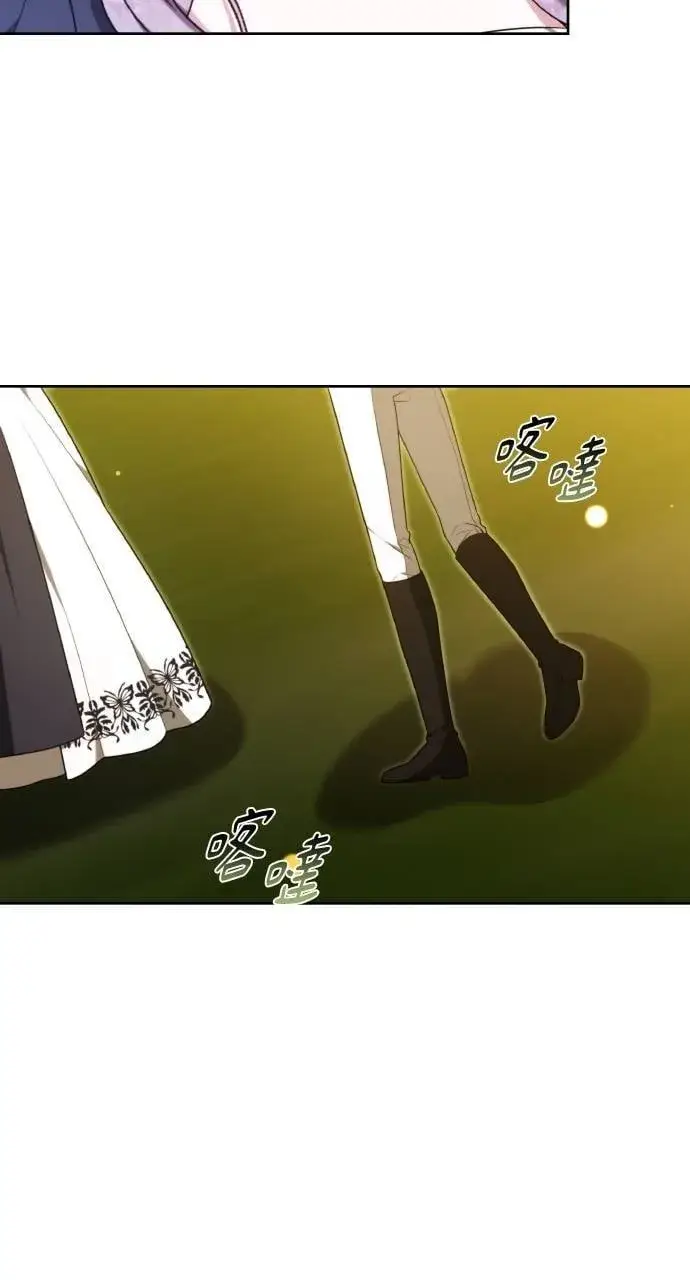 《黑曜石的新娘》第88话图8