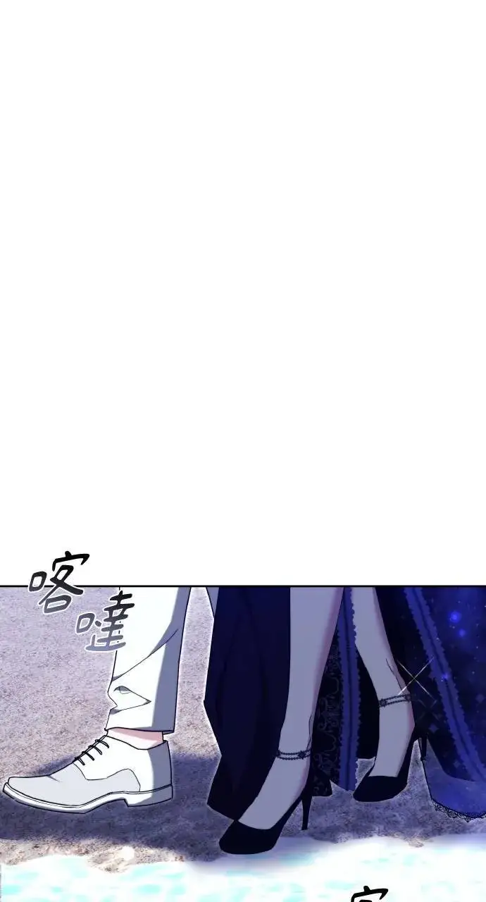 《黑曜石的新娘》第88话图82