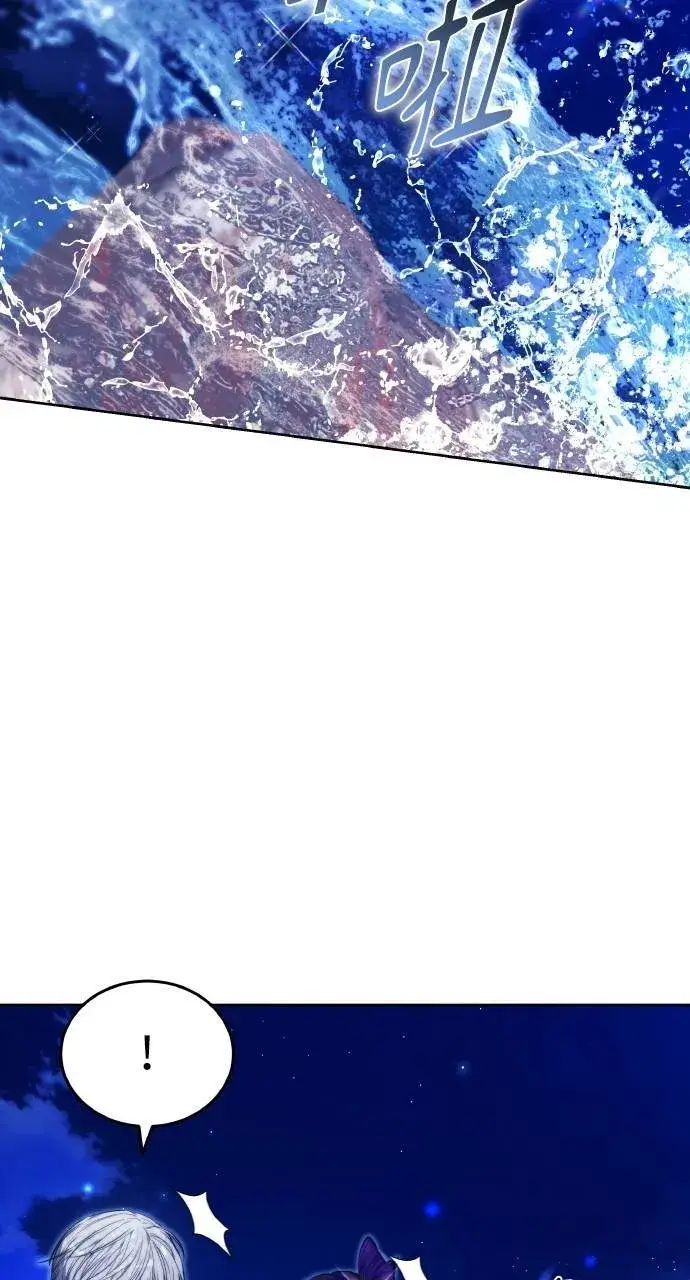 《黑曜石的新娘》第88话图85