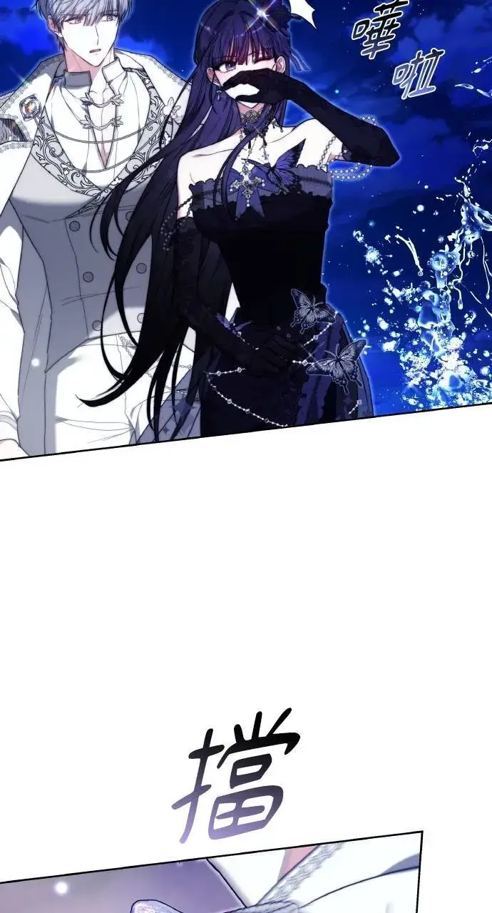 《黑曜石的新娘》第88话图86