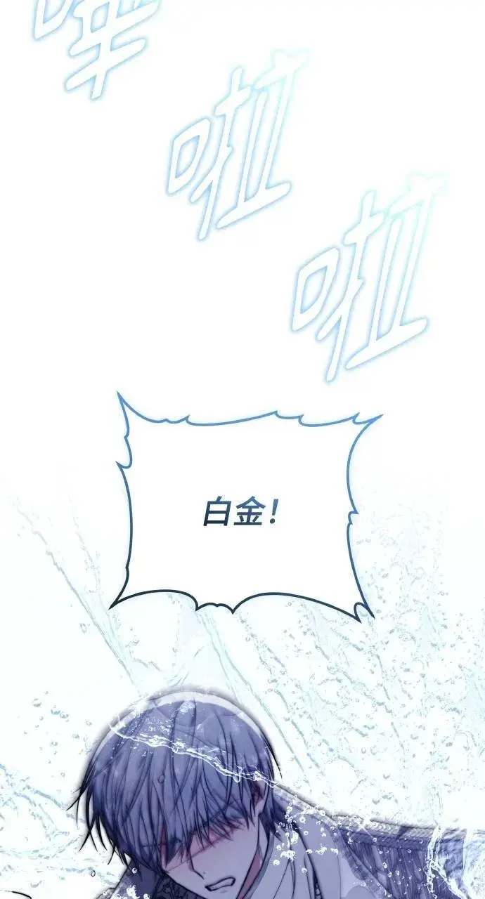 《黑曜石的新娘》第88话图88
