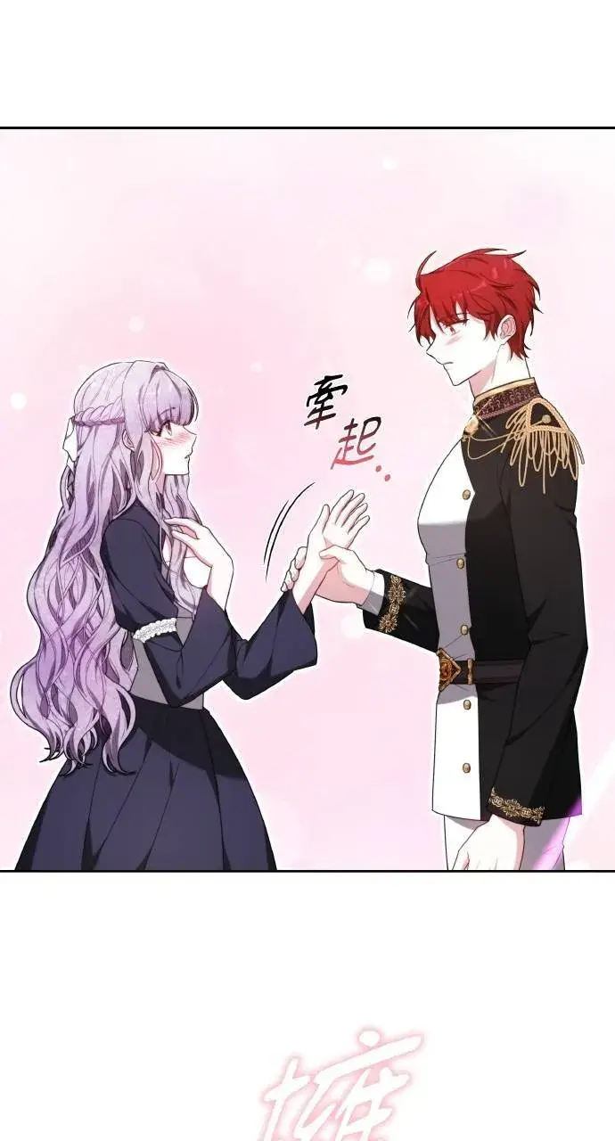 《黑曜石的新娘》第88话图9