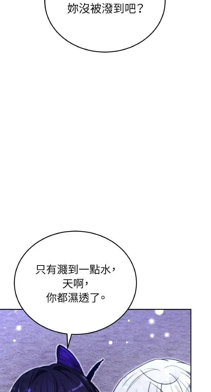 《黑曜石的新娘》第88话图91