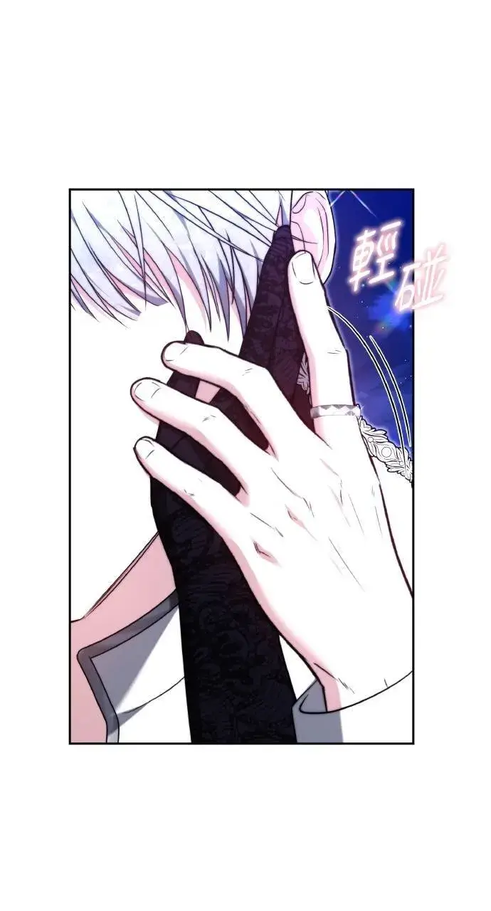 《黑曜石的新娘》第88话图94