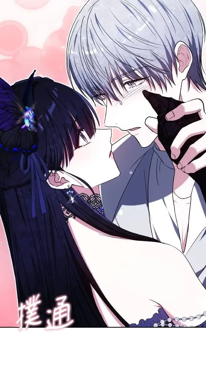 《黑曜石的新娘》第88话图97